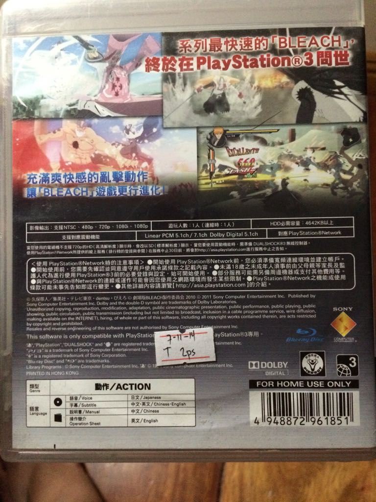 Bleach Soul Ignition - Sony PlayStation 3 (PS3) video game collectible [Barcode 4948872961851] - Main Image 2