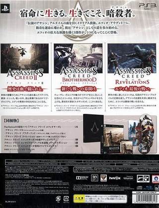 Assassin’s Creed: The Ezio Trilogy - Sony PlayStation 3 (PS3) (Ubisoft - 1) video game collectible - Main Image 2
