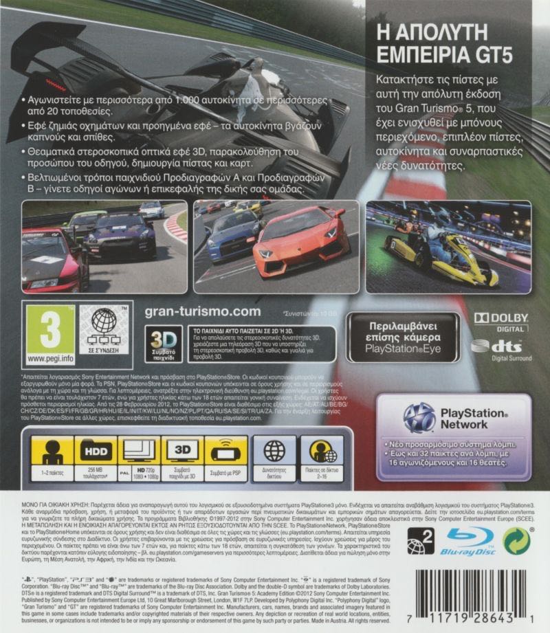 Gran Turismo 5 Academy Edition - Sony PlayStation 3 (PS3) video game collectible [Barcode 0711719264132] - Main Image 2
