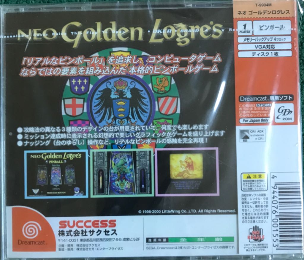 Neo Golden Logres - Sega Dreamcast video game collectible [Barcode 4944076001553] - Main Image 2