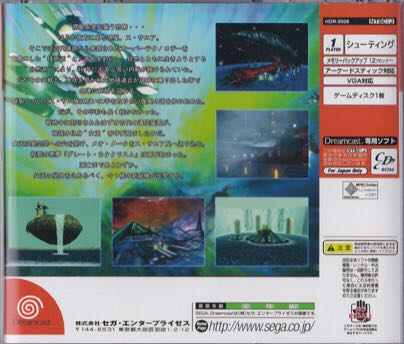 Geist Force - Sega Dreamcast video game collectible - Main Image 2