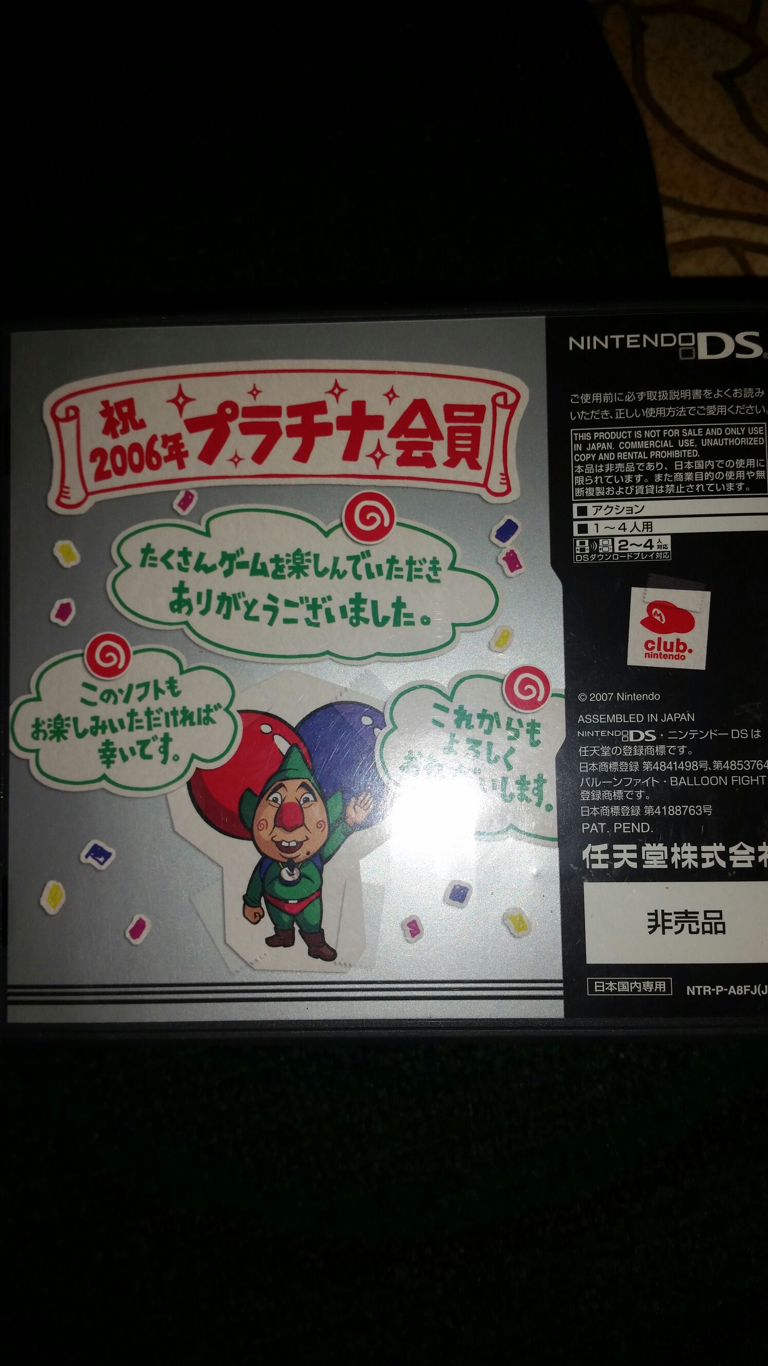 Tingle’s Balloon Fight - Nintendo DS video game collectible - Main Image 2