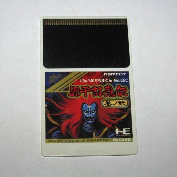 Genpei Tōma Den: Kan no Ni - PC Engine (Namcot - 1) video game collectible [Barcode 4907892031241] - Main Image 3