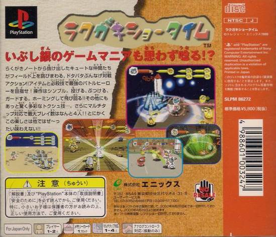 Rakugaki Showtime - Sony PlayStation video game collectible - Main Image 2