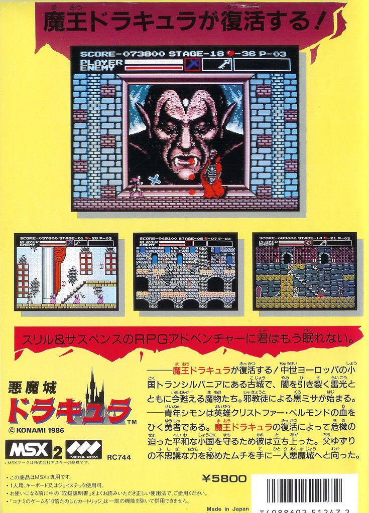 Vampire Killer - MSX (Konami - 1) video game collectible [Barcode 4988602512472] - Main Image 2