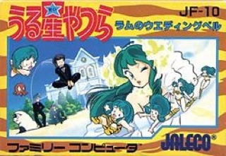 Urusei Yatsura: Lum’s Wedding Bell - Nintendo Famicom (Jaleco - 1-2) video game collectible [Barcode 4907859101109] - Main Image 1