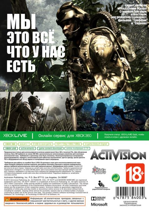 Call Of Duty Ghost - Microsoft Xbox 360 (Activision) video game collectible - Main Image 2