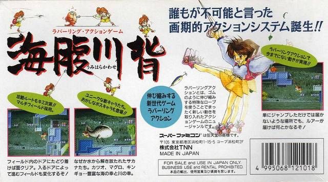 Umihara Kawase - Nintendo DS (TNN - 1) video game collectible [Barcode 4562224420294] - Main Image 2