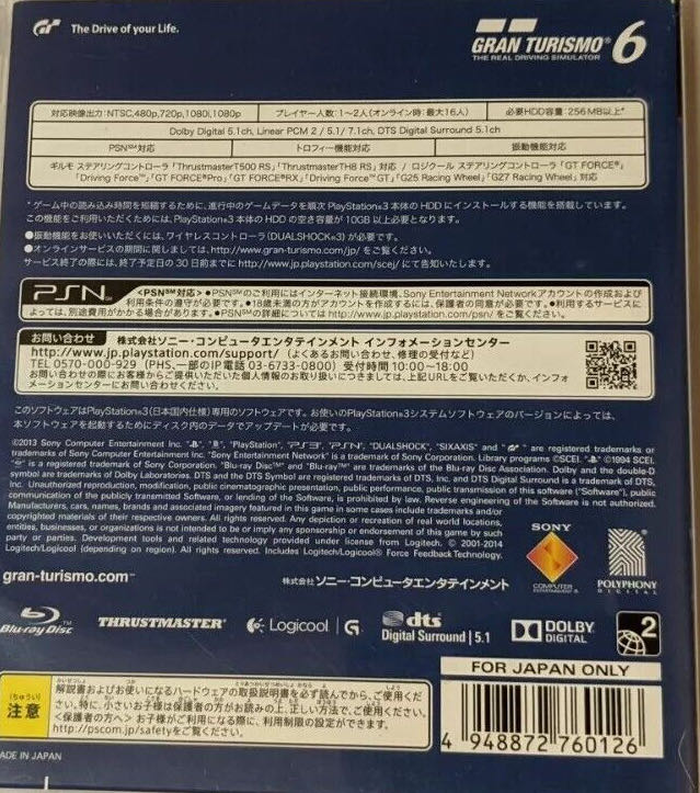 Gran Turismo 6 - Sony PlayStation 3 (PS3) (Sony - 1) video game collectible [Barcode 4948872760126] - Main Image 2