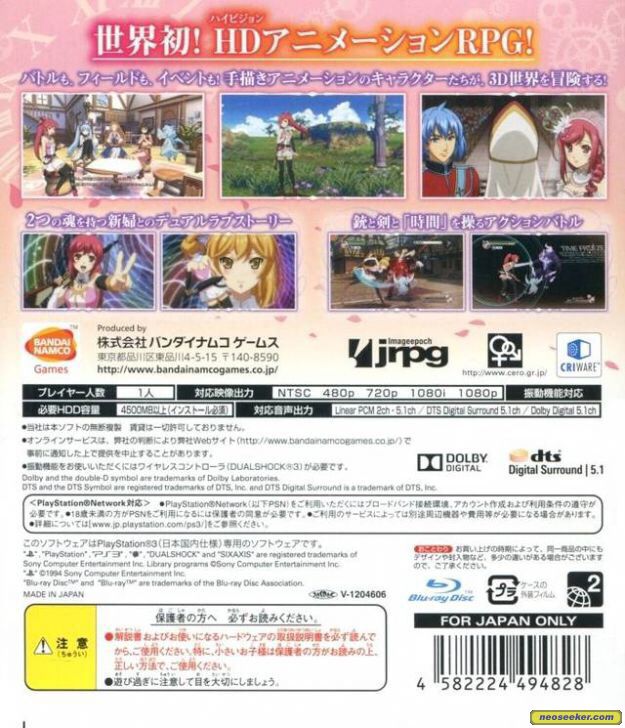 Time And Eternity - Sony PlayStation 3 (PS3) (Bandai Namco) video game collectible [Barcode 4710841417696] - Main Image 2
