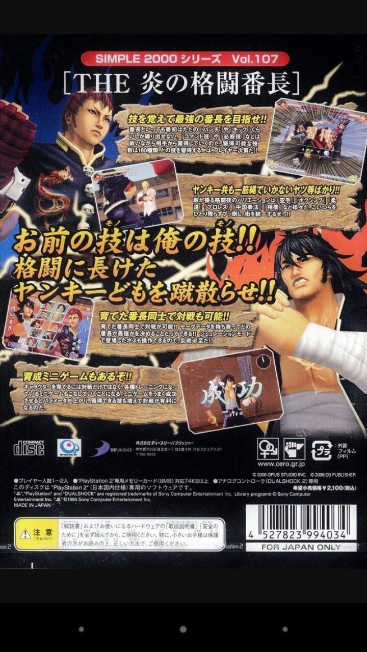 Hard Knock High - Sony PlayStation 2 (PS2) video game collectible - Main Image 2