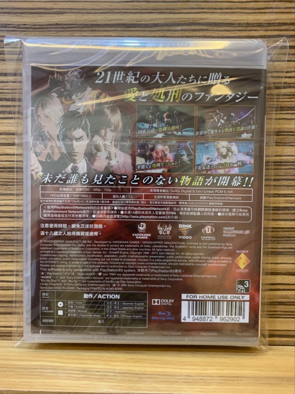 Killer Is Dead Eng/Jpn - Sony PlayStation 3 (PS3) (Kadokawa Games) video game collectible [Barcode 4948872962902] - Main Image 2