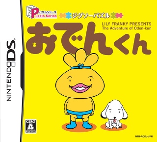 Jigsaw Puzzle Oden-Kun	 - Nintendo DS video game collectible - Main Image 1