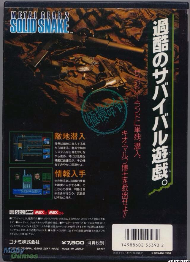 Metal Gear 2 Solid Snake - Sony PlayStation Network (PSN) video game collectible - Main Image 2