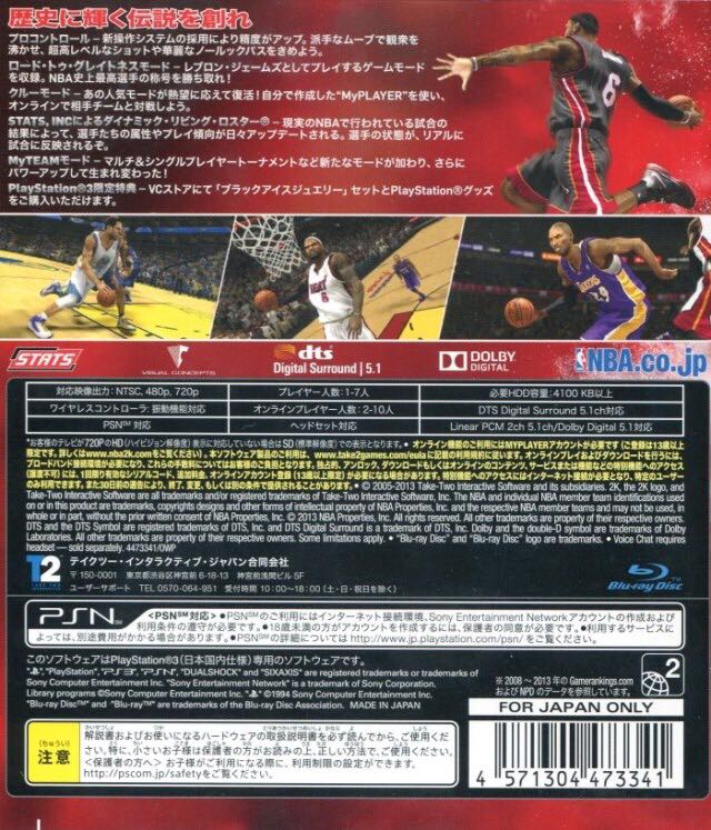 NBA 2K14 - Sony PlayStation 3 (PS3) video game collectible [Barcode 710425473609] - Main Image 2