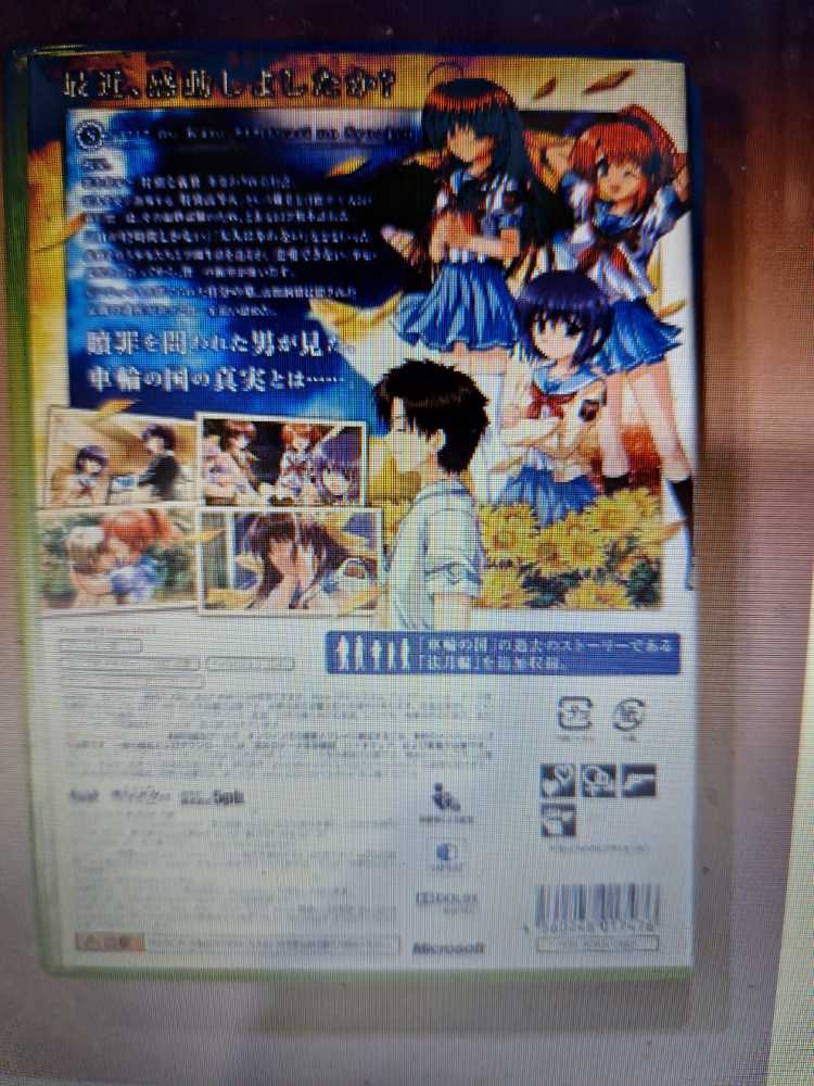 Sharin no Kuni, Himawari no Shoujo ( JP) - Microsoft Xbox 360 video game collectible [Barcode 4560248017476] - Main Image 2