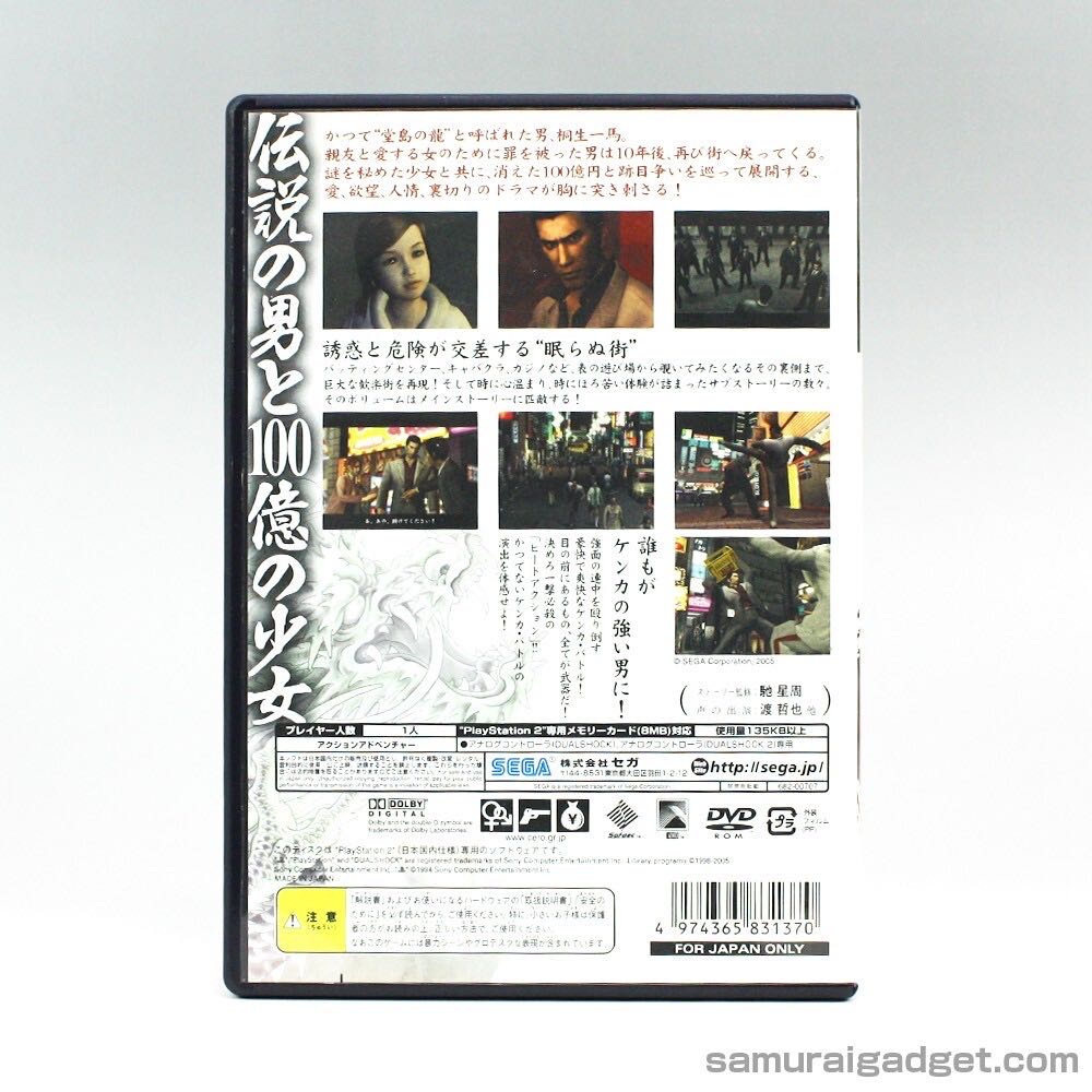 Yakuza (人中之龍1) - Sony PlayStation 2 (PS2) video game collectible [Barcode 4974365831783] - Main Image 2