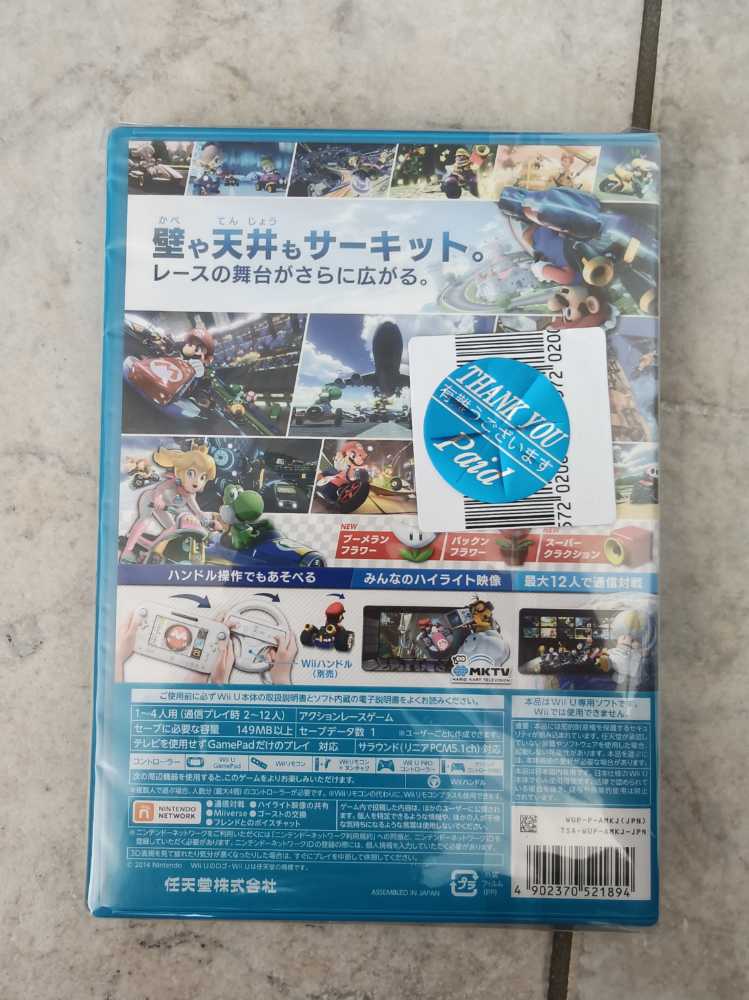 ($2014) Mario Kart 8 - Nintendo Wii U (Nintendo) video game collectible [Barcode 4902370521894] - Main Image 3