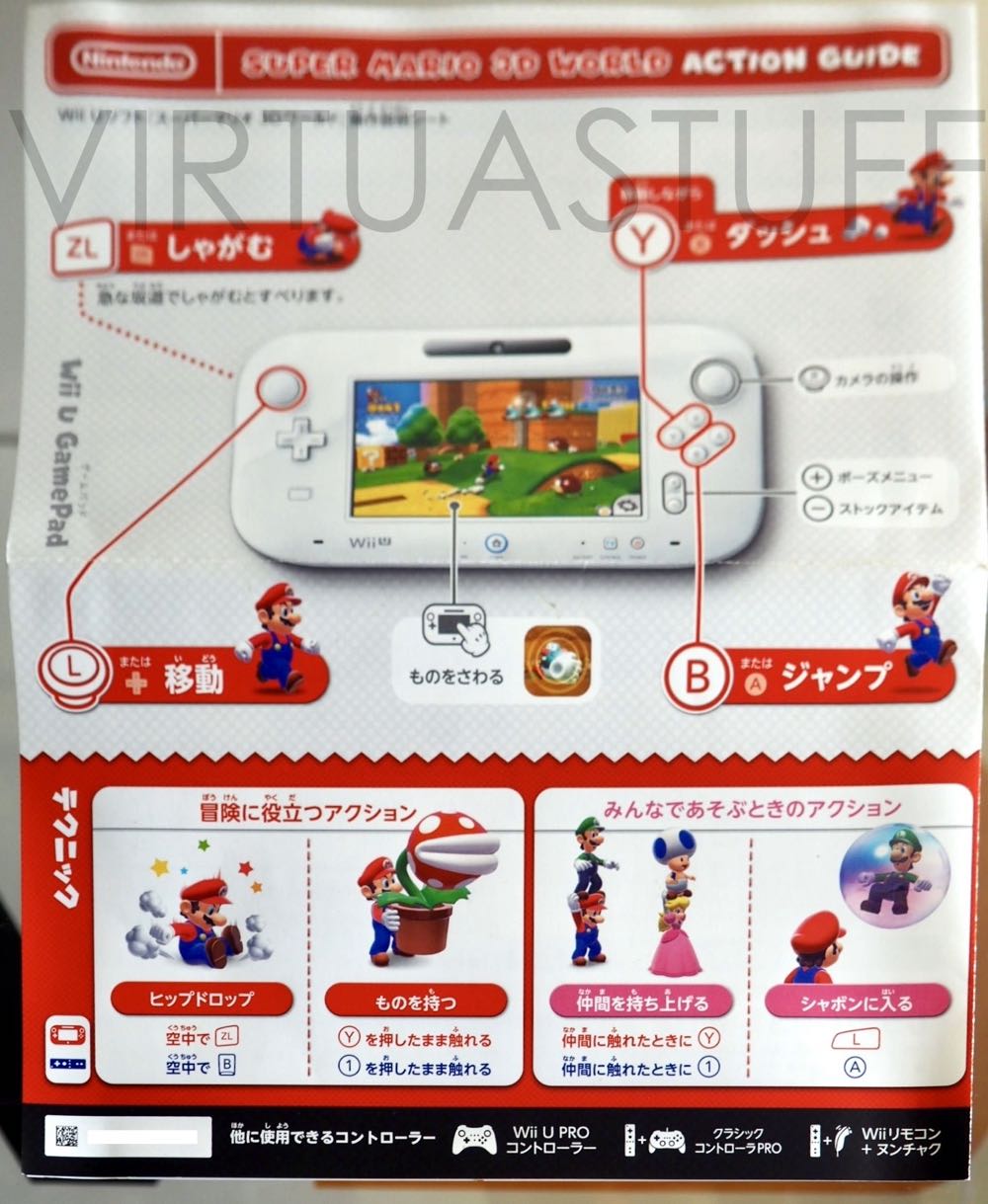 Super Mario 3D World - Nintendo Wii U (Nintendo) video game collectible [Barcode 4902370521269] - Main Image 3