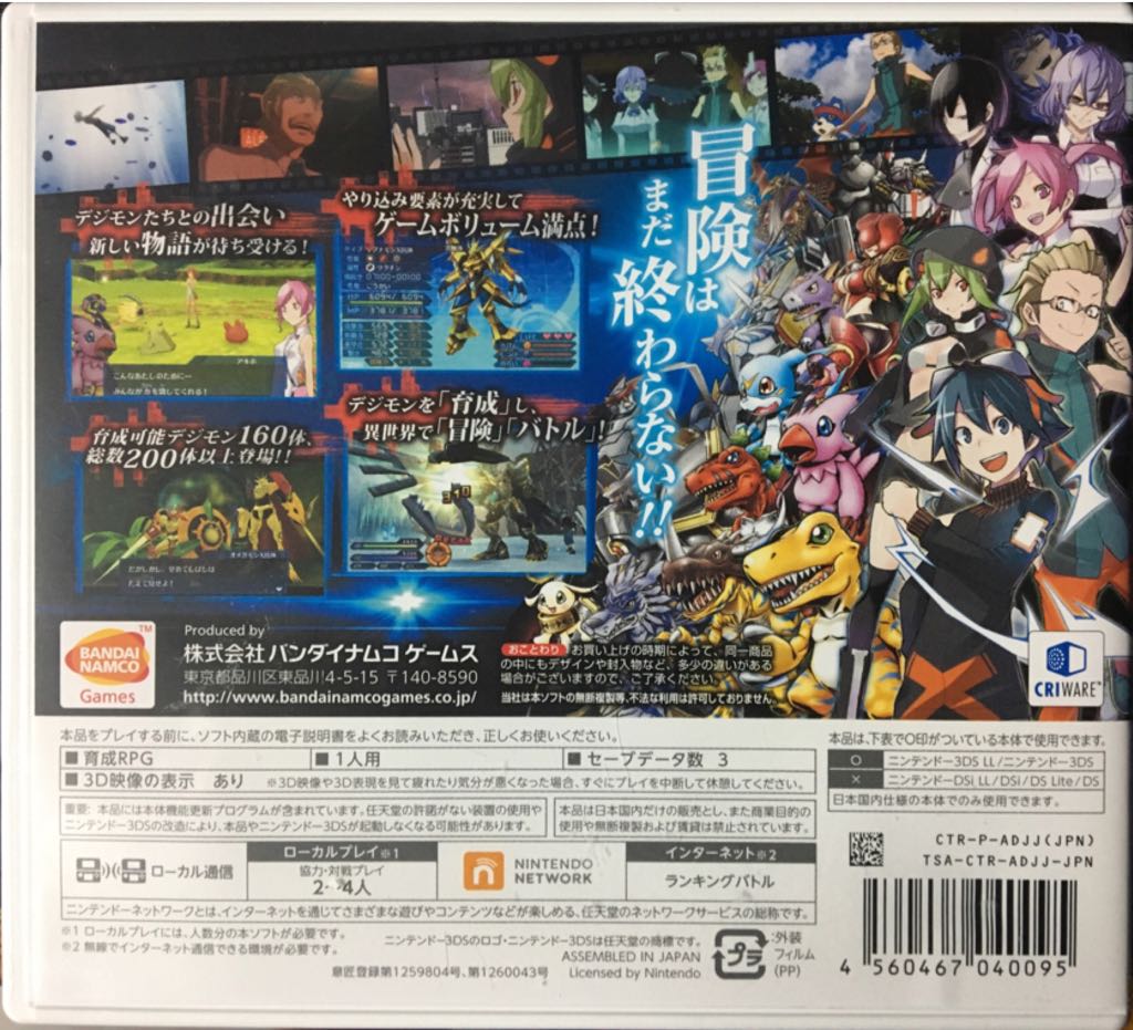 Digimon World Re:Digitize Decode - Nintendo 3DS (Bandai - 1) video game collectible [Barcode 4560467040095] - Main Image 2