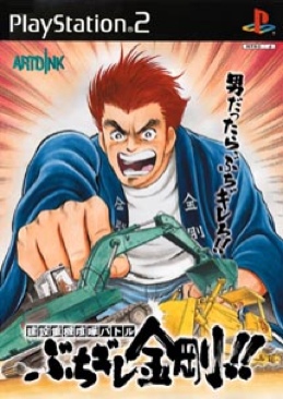 Dragon Ball Z: Battle of Z