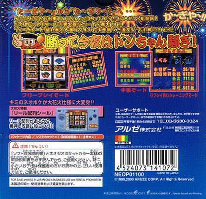 Fruit machine - SNK Neo Geo Pocket Color video game collectible - Main Image 2