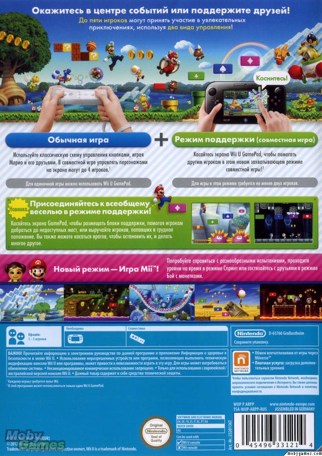 Super Mario Bros U - Nintendo Wii U video game collectible - Main Image 2