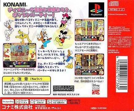 Pop’n Music: Disney Tunes - Sony PlayStation (Konami - 1) video game collectible [Barcode 4988602077360] - Main Image 2