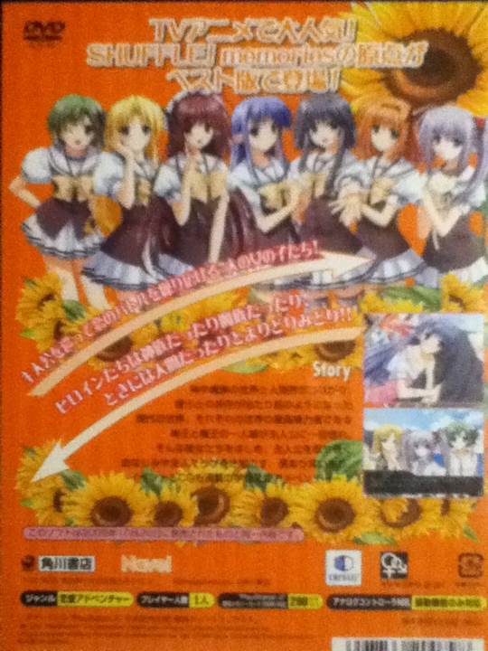 Shuffle! On the Stage - Sony PlayStation 2 (PS2) video game collectible [Barcode 4997766200798] - Main Image 2