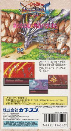Breath of Fire 2 - Nintendo Super Famicom (Capcom - 1) video game collectible [Barcode 4976219145107] - Main Image 2