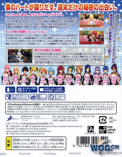 Dream Club Zero Portable - Sony PlayStation Vita (PS Vita) (D3 Publisher) video game collectible - Main Image 2