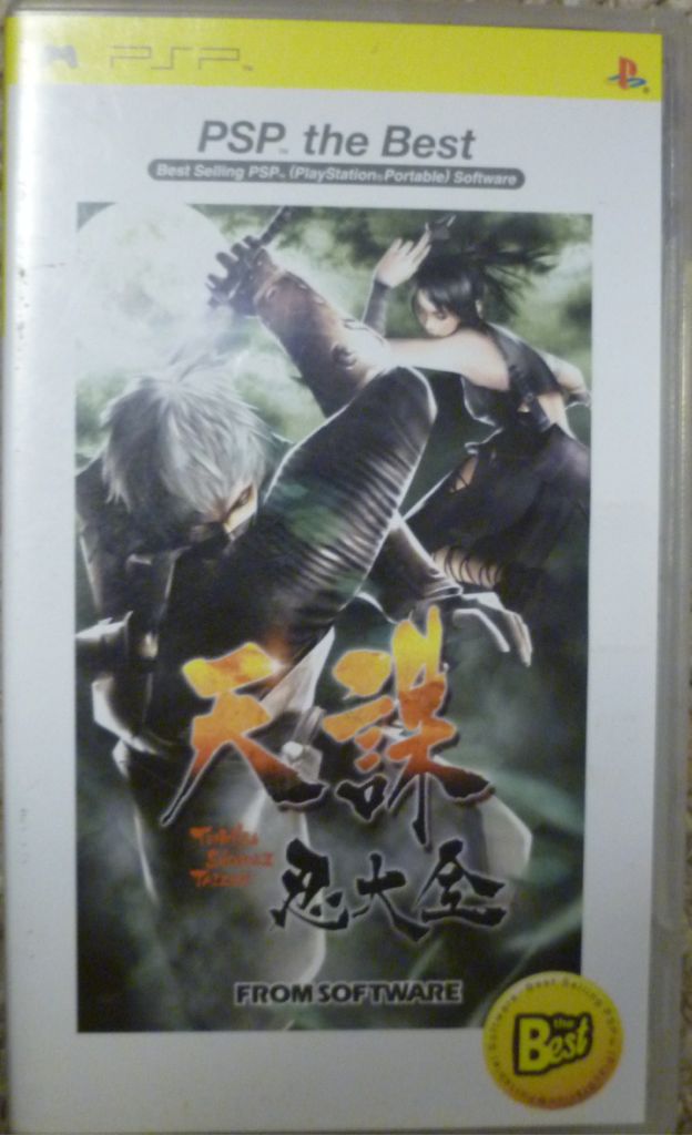 Sniper 2 Ghost Warrior (Collectors edition)