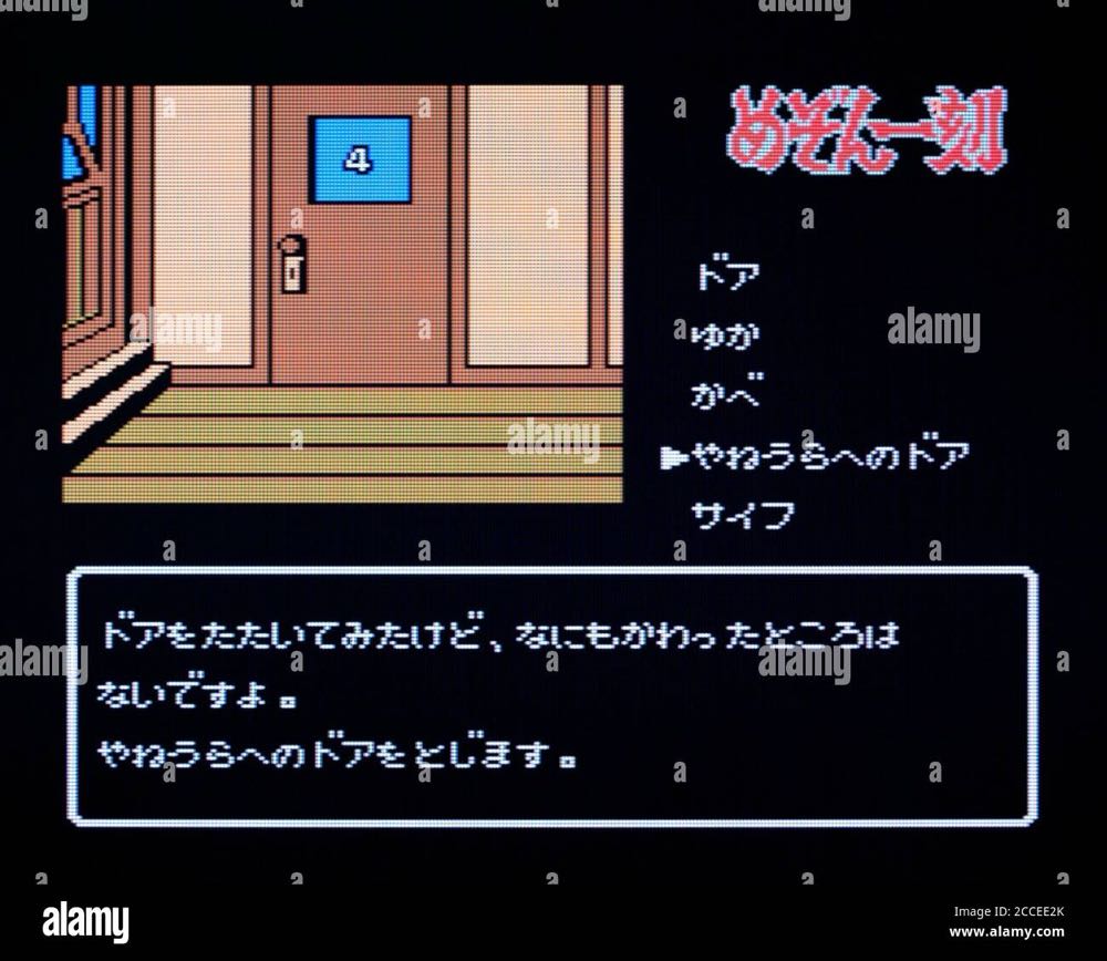 Maison Ikkoku - PC Engine (Micro Cabin - 1) video game collectible [Barcode 4988608666803] - Main Image 2