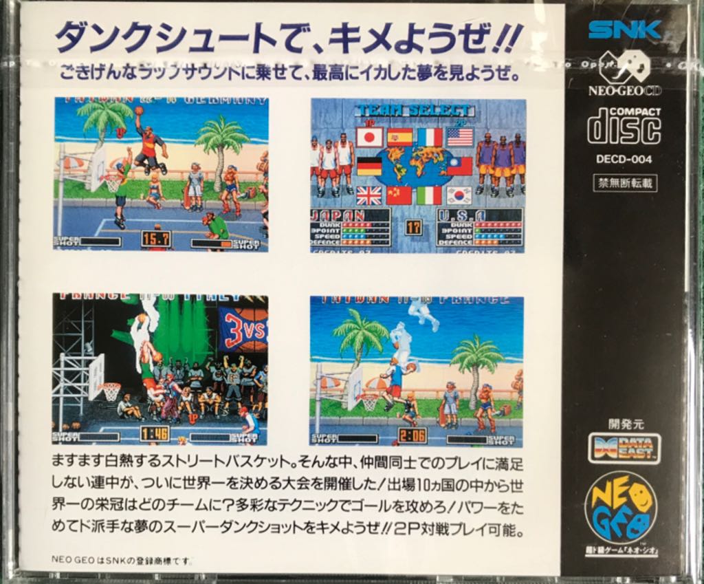 Dunk Dream - SNK Neo Geo CD video game collectible - Main Image 2