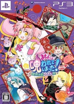 De Sims 2 - Gaan Het Maken