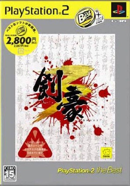 Soldier Of Fortune 2 Gold Edition