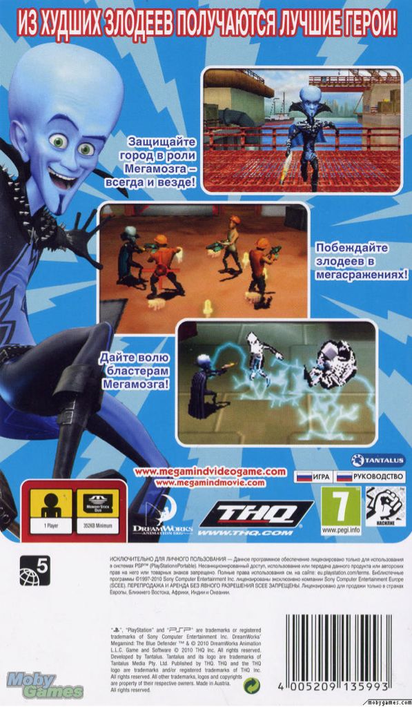 Megamind: The Blue Defender - Sony PlayStation Portable (PSP) (THQ - 1) video game collectible [Barcode 752919481660] - Main Image 2
