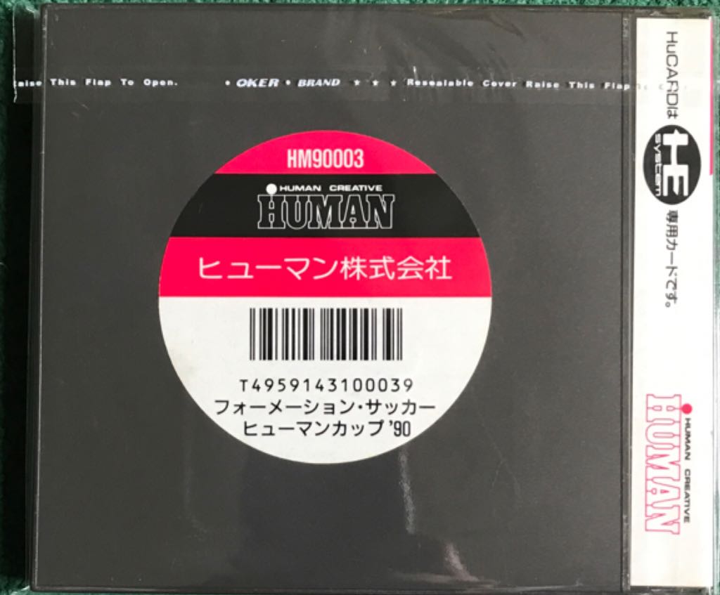 Formation Soccer Human Cup ’90 - PC Engine (Human Entertainment - 2) video game collectible [Barcode 4959143100039] - Main Image 2