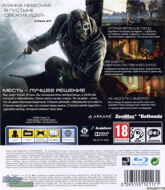 Dishonored - Die Maske des Zorns - Microsoft Xbox 360 video game collectible [Barcode 093155779792] - Main Image 2