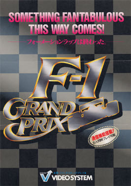 F-1 Grand Prix (F-1グランプリ) - Nintendo Super Famicom (Video System - 1-2) video game collectible [Barcode 4983078914010] - Main Image 3