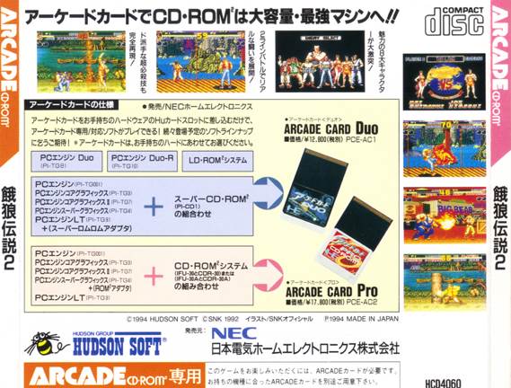 Garou Densetsu 2: Aratanaru Tatakai - PC Engine CD (Hudson Soft Japan - 1) video game collectible [Barcode 4988607250607] - Main Image 2