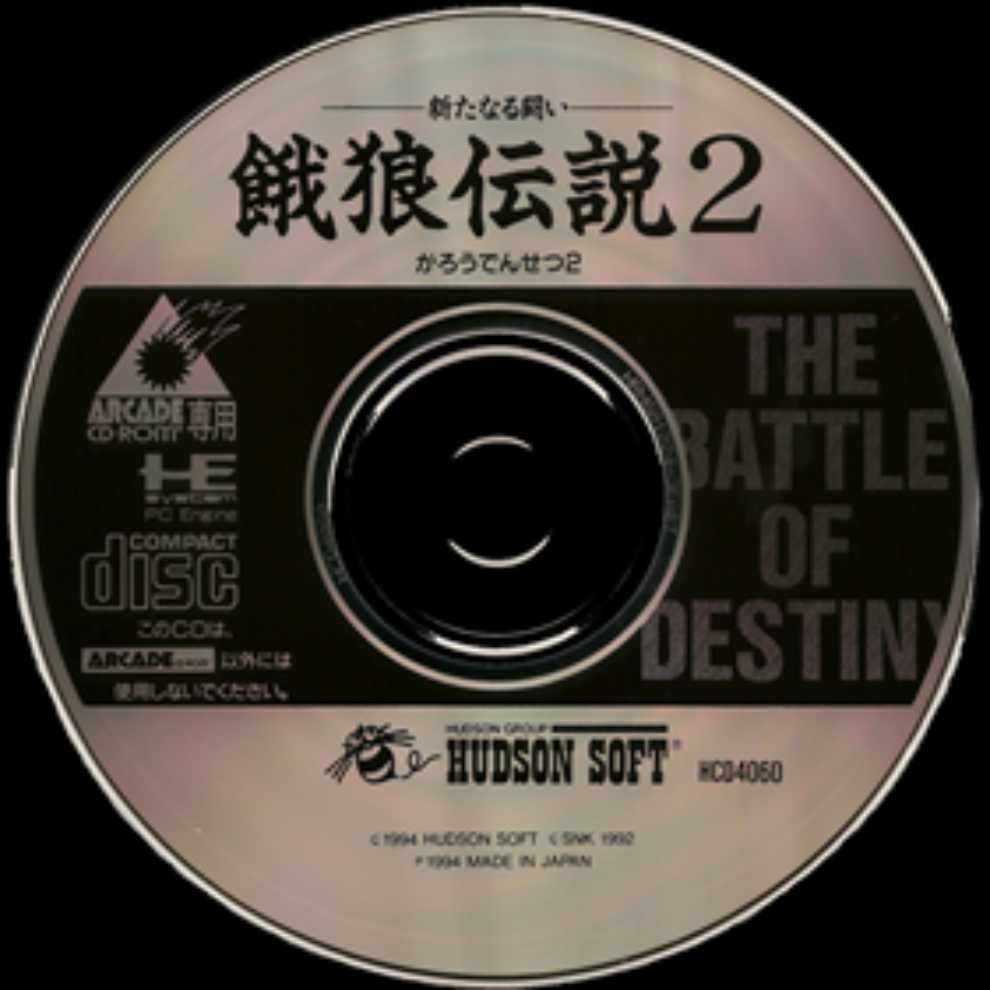 Garou Densetsu 2: Aratanaru Tatakai - PC Engine CD (Hudson Soft Japan - 1) video game collectible [Barcode 4988607250607] - Main Image 3