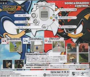 Sonic Adventure 2 Jap - Sega Dreamcast (Sonic Team - 2) video game collectible - Main Image 2