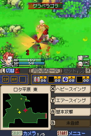 Soma Bringer (Japan) - Nintendo DS (Nintendo - 1) video game collectible [Barcode 4902370516401] - Main Image 3