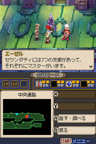 Soma Bringer (Japan) - Nintendo DS (Nintendo - 1) video game collectible [Barcode 4902370516401] - Main Image 4