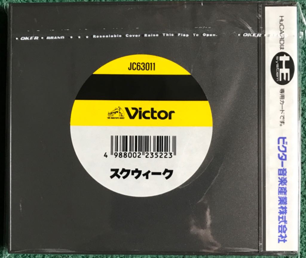 Skweek - PC Engine (Victor Musical Industries Inc. - 1) video game collectible [Barcode 4988002235223] - Main Image 2