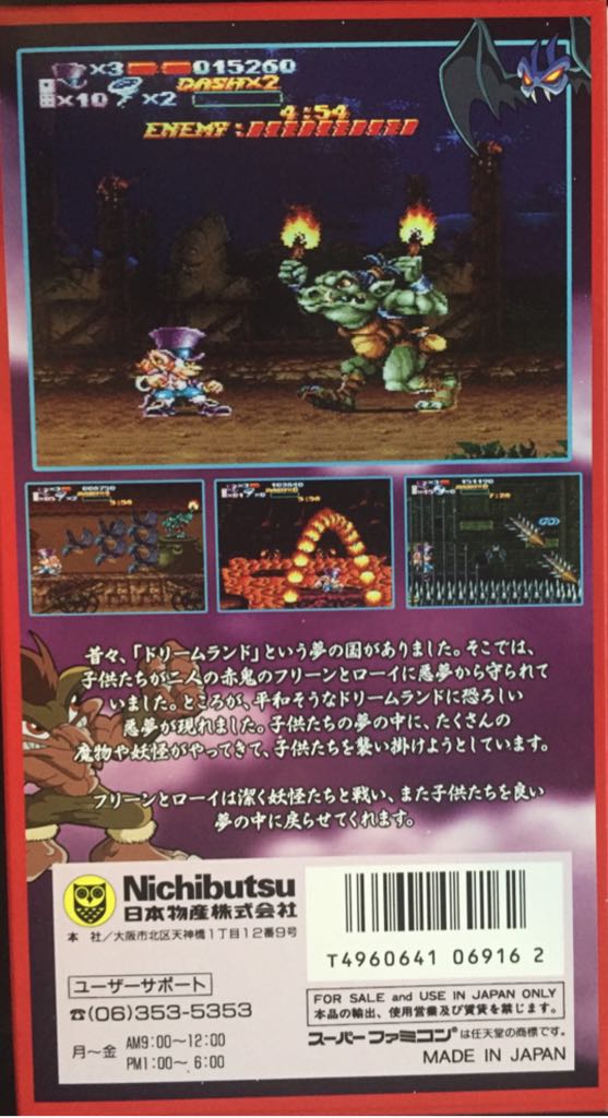 Nightmare Busters - Nintendo Super Nintendo Entertainment System (SNES) (Nichibutsu) video game collectible [Barcode 4960641069162] - Main Image 2