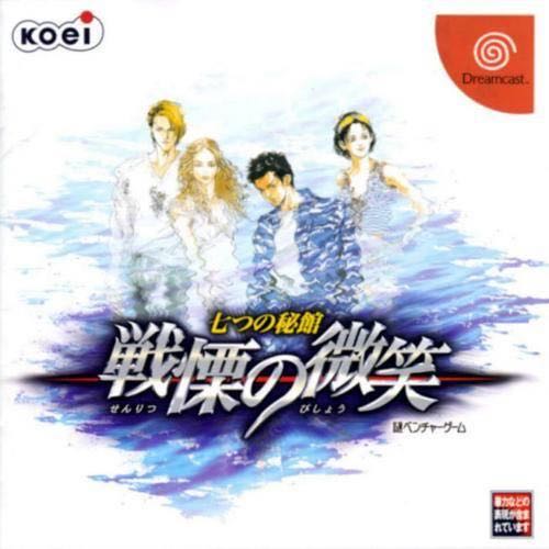 Nanatsu no Hikan: Senritsu no Bishou video game collectible - Main Image 1