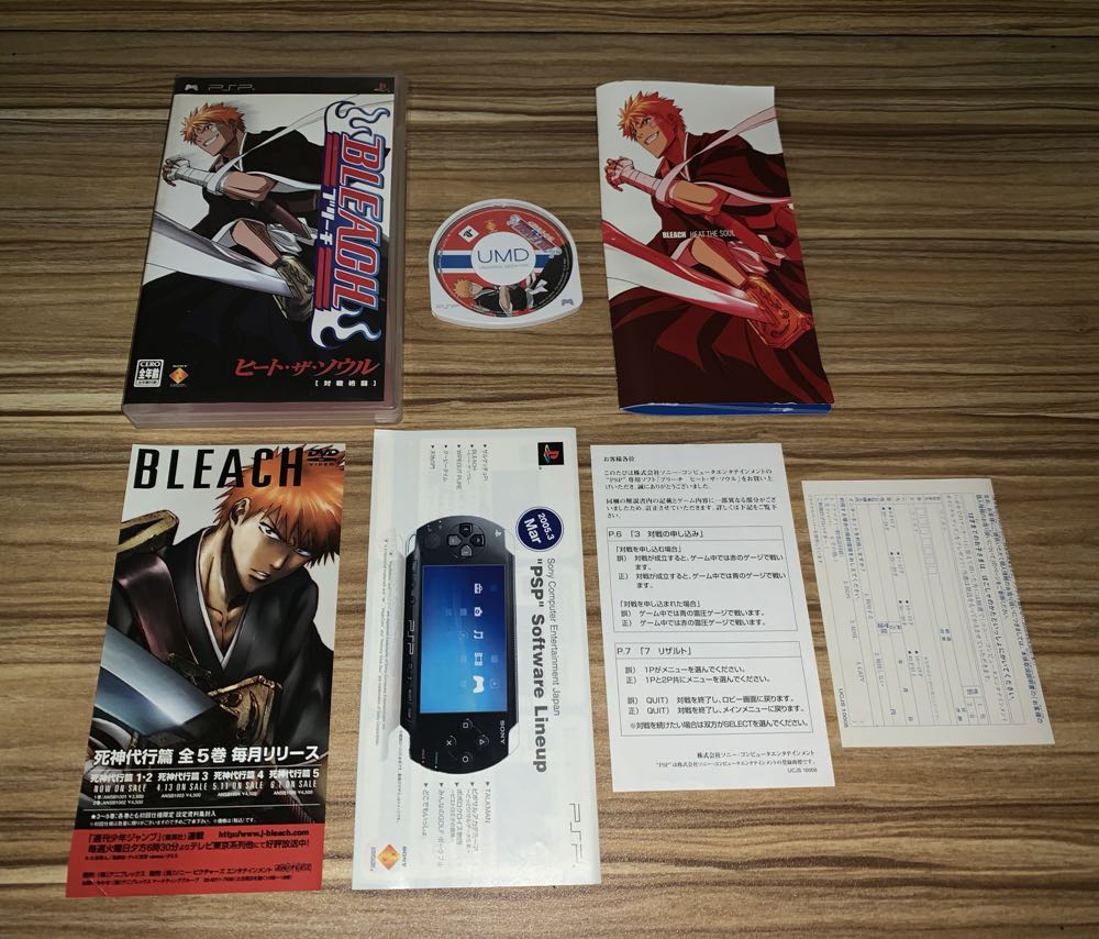 Bleach: Heat The Soul - Sony PlayStation Portable (PSP) (Sony Computer Enteraiment - 2) video game collectible [Barcode 4948872101585] - Main Image 3