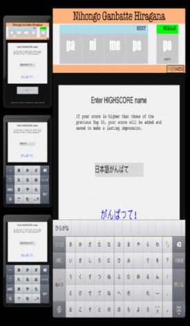 Nihongo Ganbatte Hiragana - Apple iOS video game collectible - Main Image 2